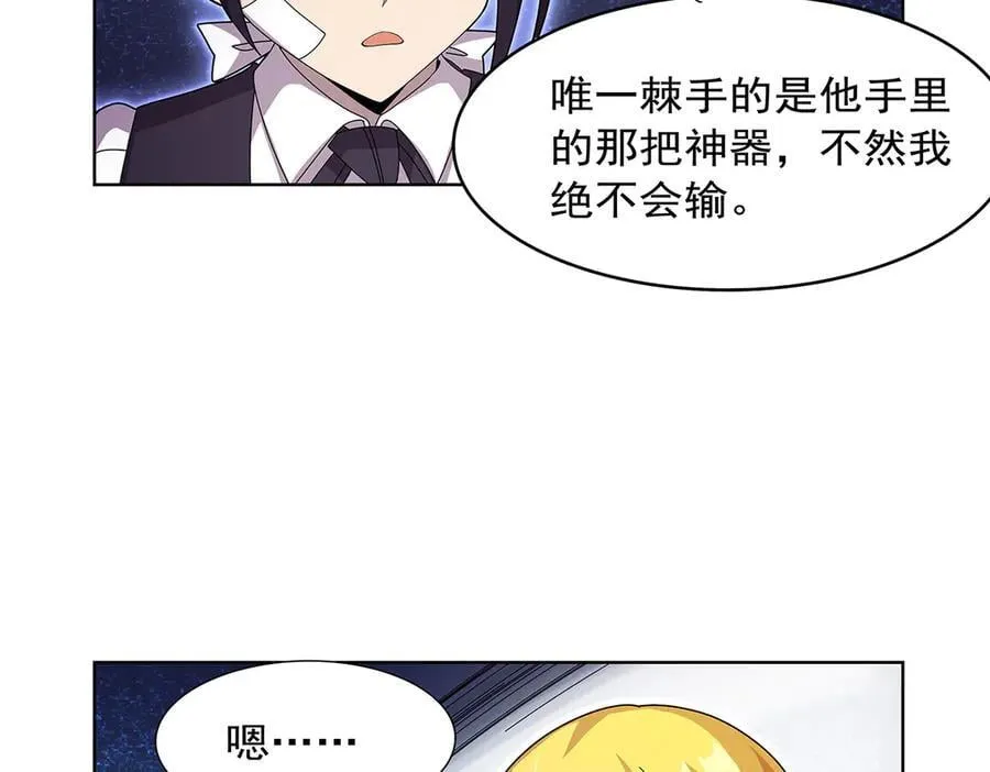 第432话 紧急会议 第20页