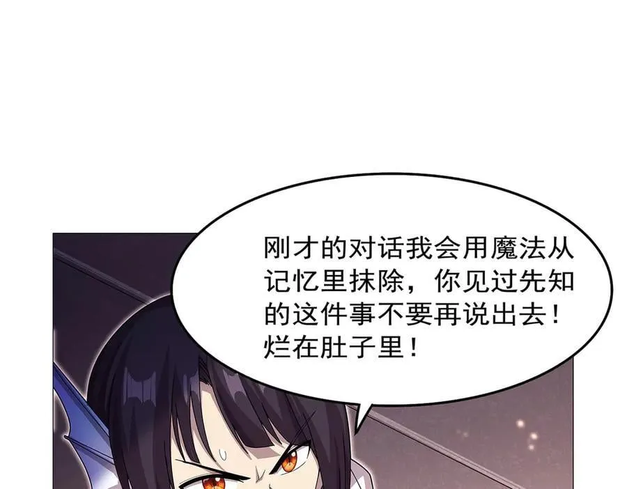 第432话 紧急会议 第10页