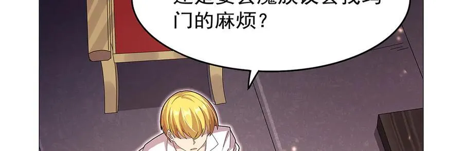 第432话 紧急会议 第15页