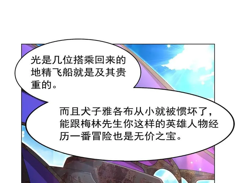 第432话 紧急会议 第46页