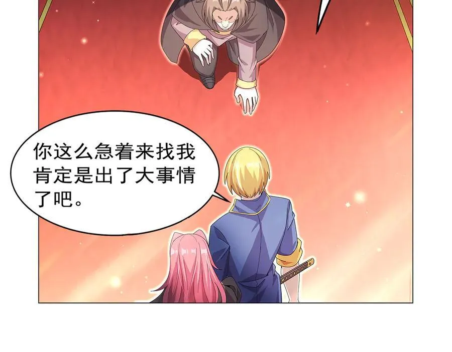 第432话 紧急会议 第64页