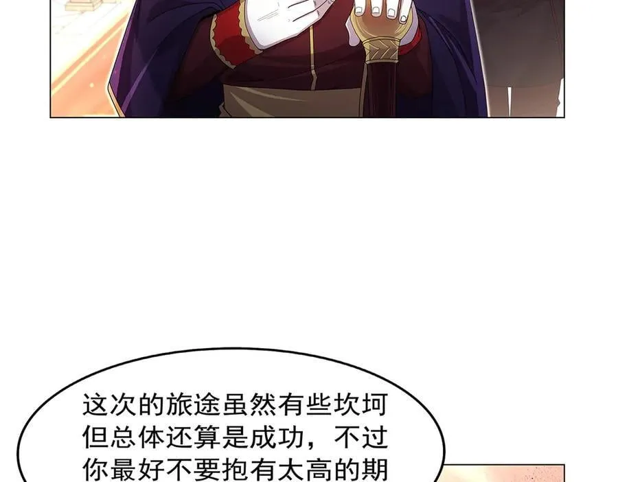 第432话 紧急会议 第42页