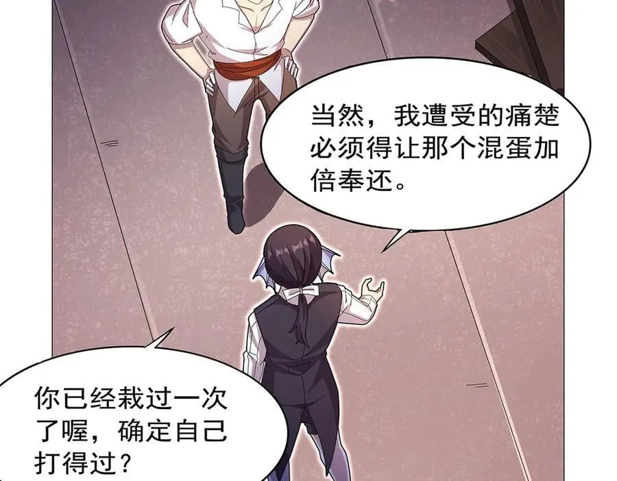 第432话 紧急会议 第16页