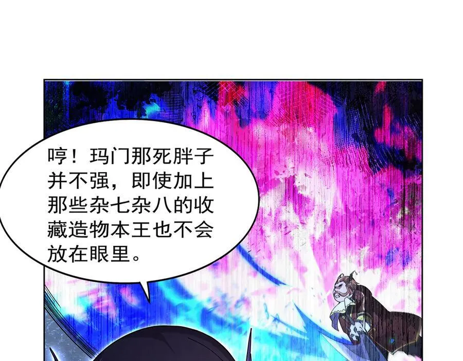 第432话 紧急会议 第18页