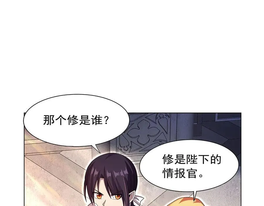第432话 紧急会议 第52页