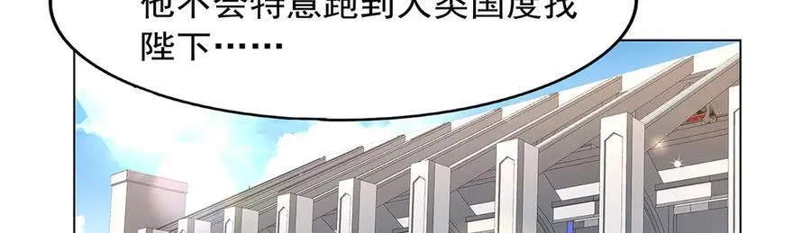 第432话 紧急会议 第55页