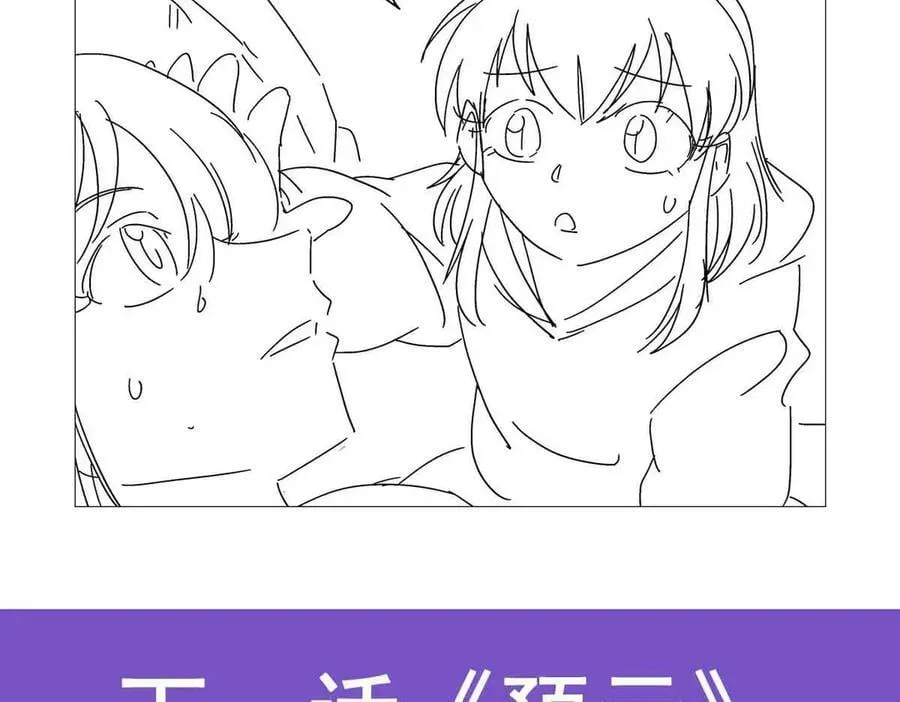 第434话 激活圣剑 第134页