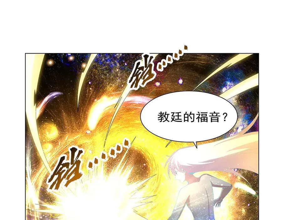 第434话 激活圣剑 第116页