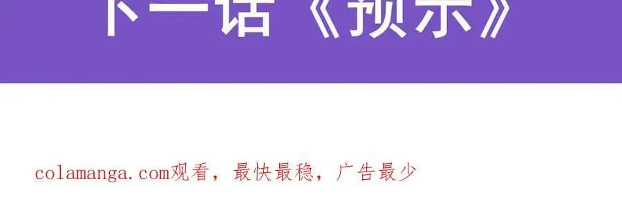 第434话 激活圣剑 第135页