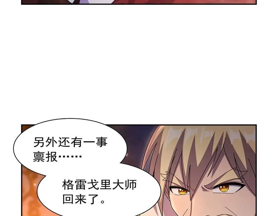 第435话 预示 第130页