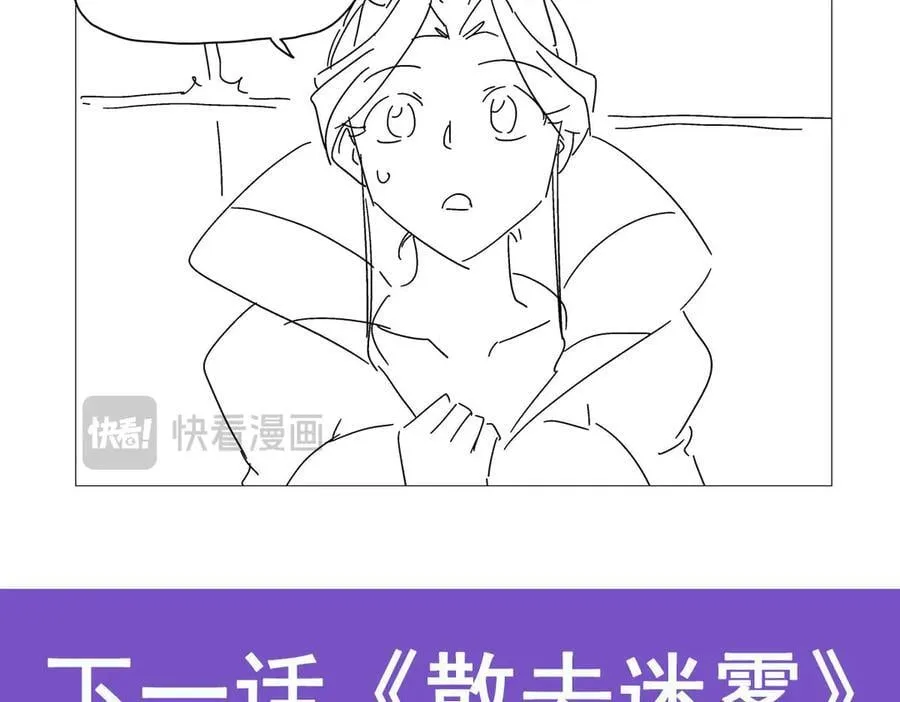 第435话 预示 第138页