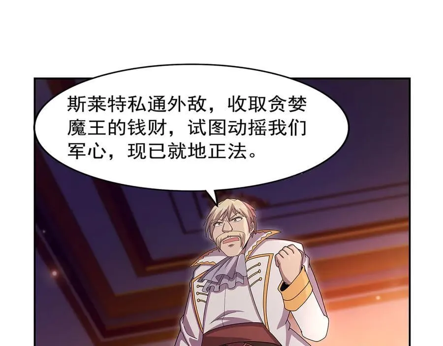 第435话 预示 第120页