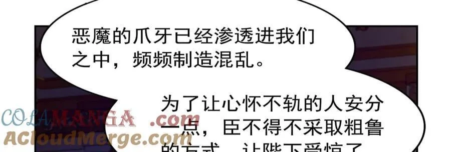 第435话 预示 第125页