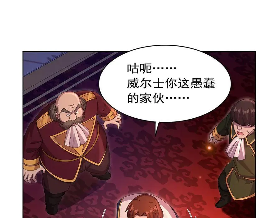 第435话 预示 第106页