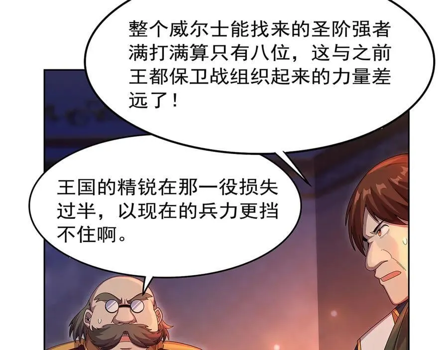第435话 预示 第68页
