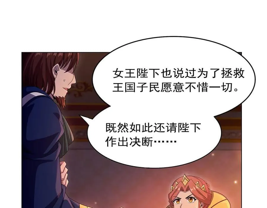 第435话 预示 第92页