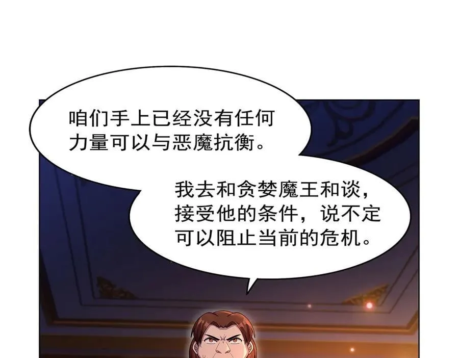 第435话 预示 第78页