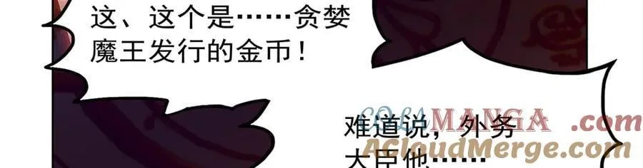 第435话 预示 第117页