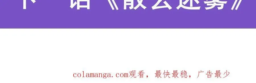 第435话 预示 第139页