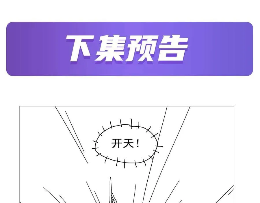 第435话 预示 第134页