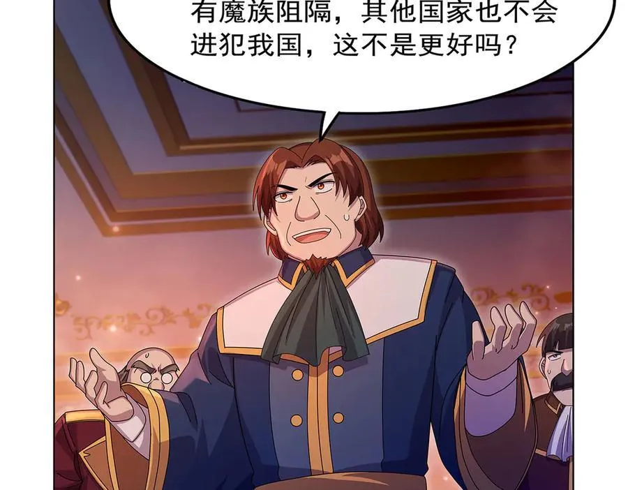 第435话 预示 第90页