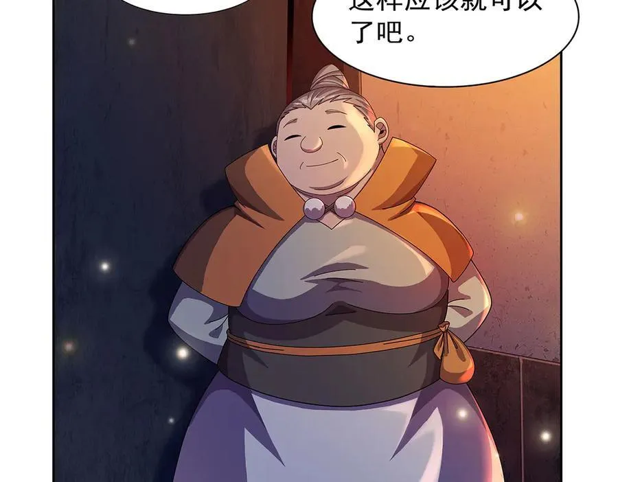 第435话 预示 第60页