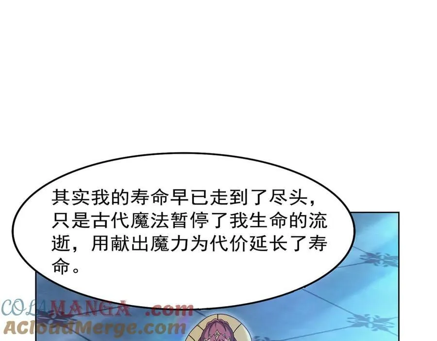 第436话 散去迷雾 第69页