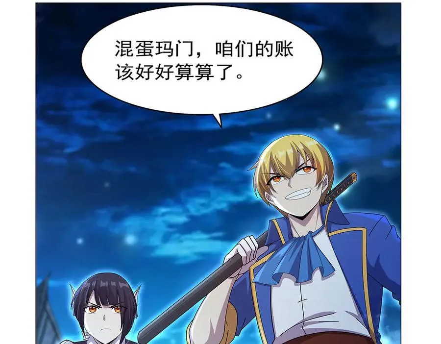 第436话 散去迷雾 第111页