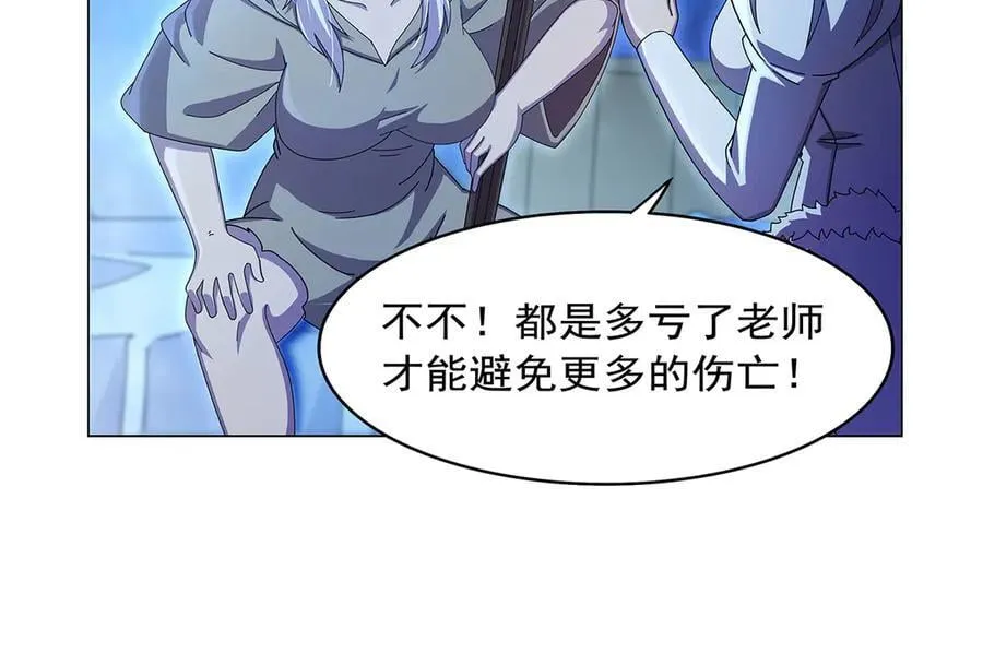 第436话 散去迷雾 第80页