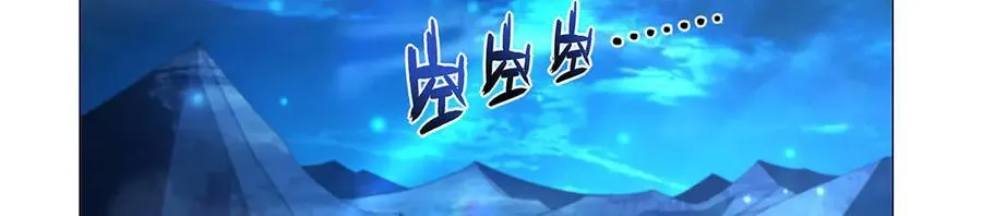 第436话 散去迷雾 第108页