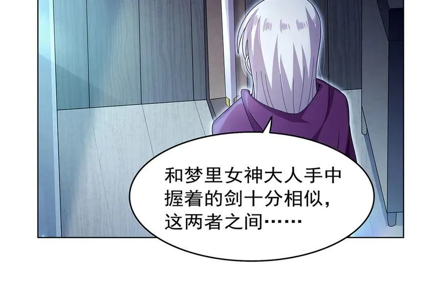 第436话 散去迷雾 第31页