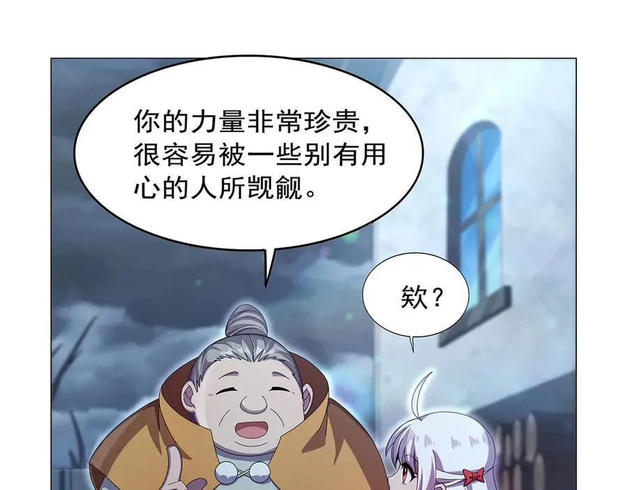 第436话 散去迷雾 第20页
