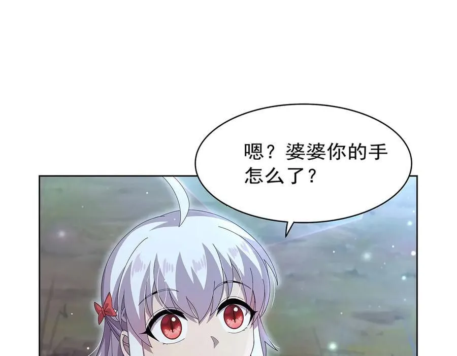 第436话 散去迷雾 第12页