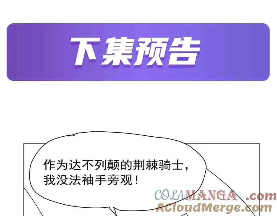 第436话 散去迷雾 第113页
