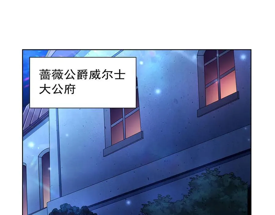 第436话 散去迷雾 第63页