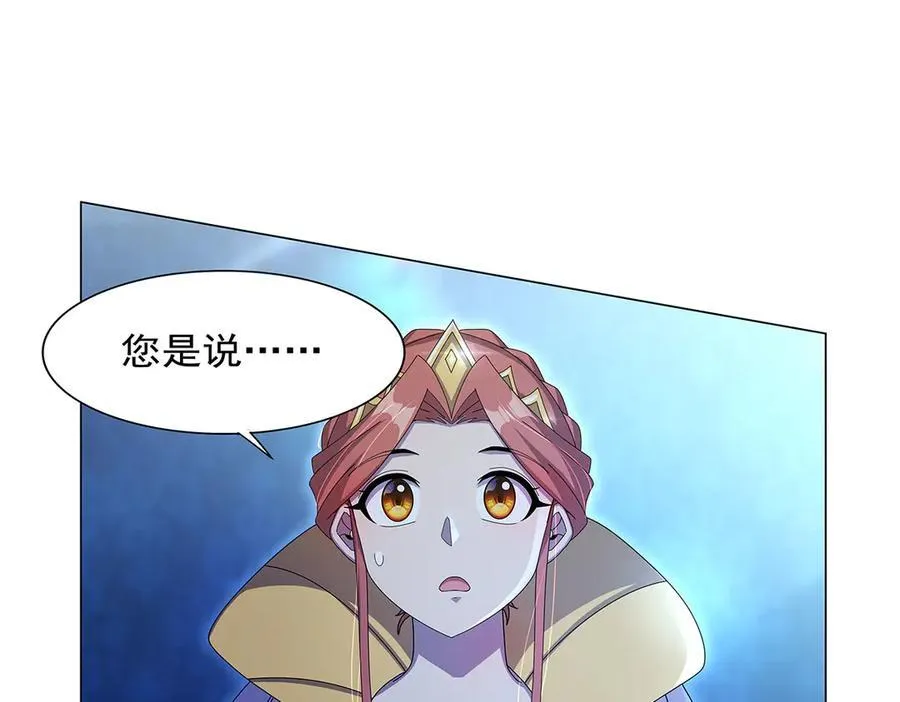 第436话 散去迷雾 第87页