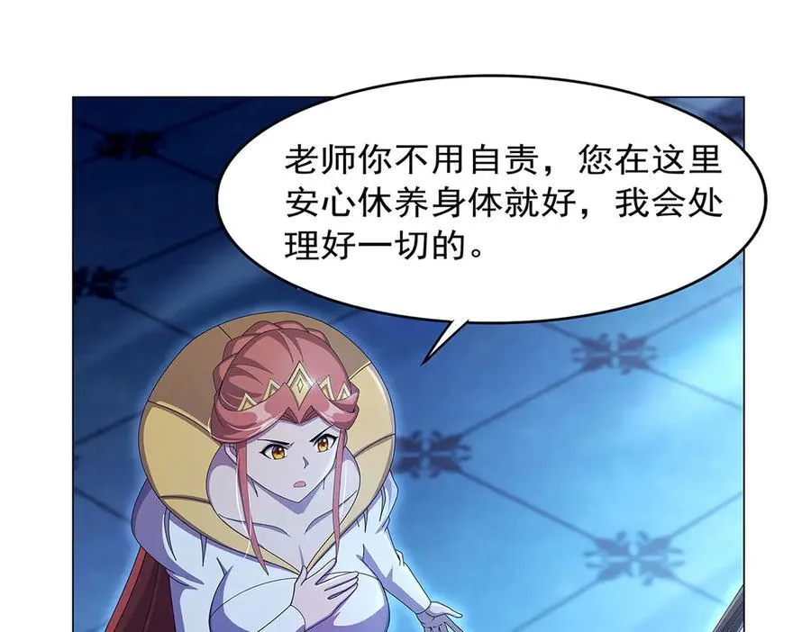 第436话 散去迷雾 第83页