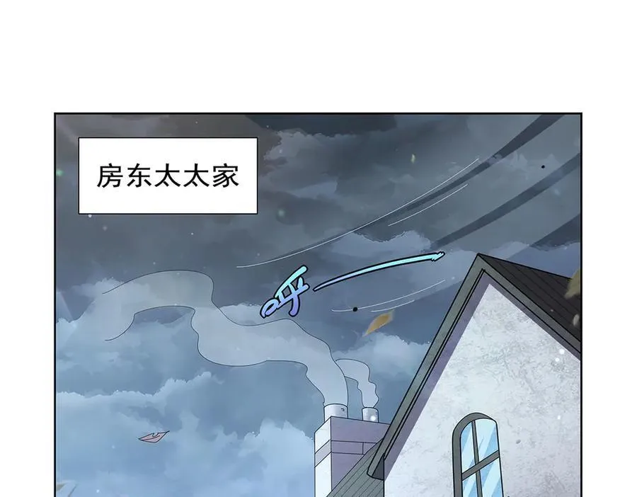 第436话 散去迷雾 第4页