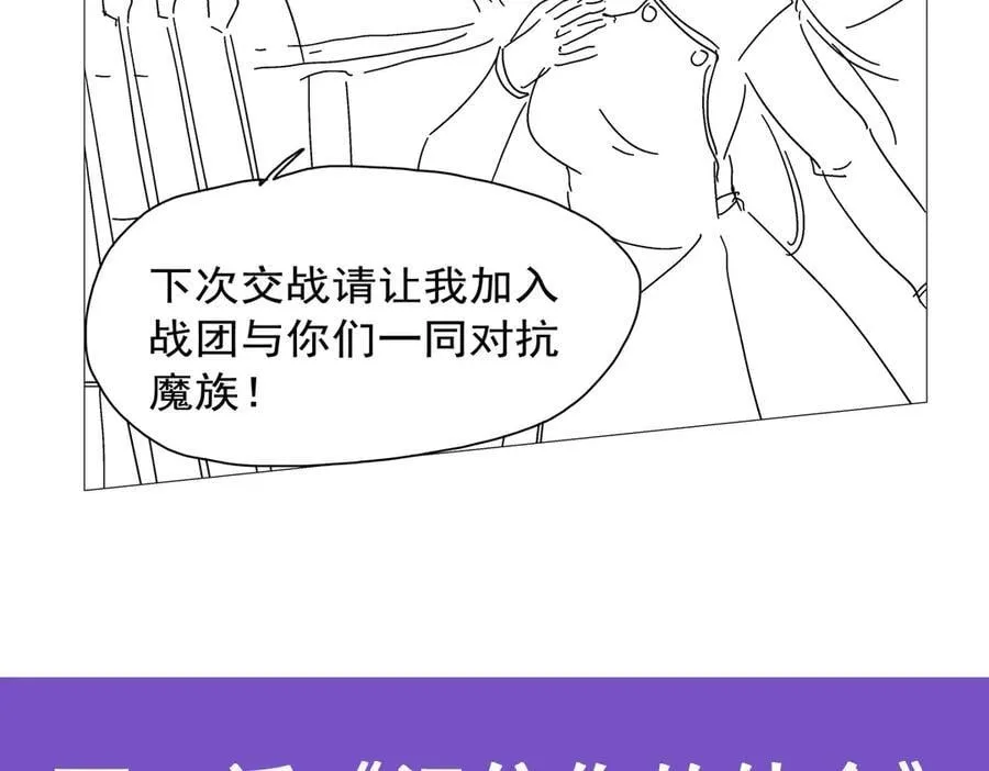 第436话 散去迷雾 第115页