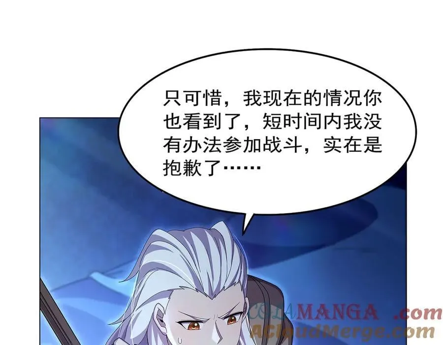 第436话 散去迷雾 第81页