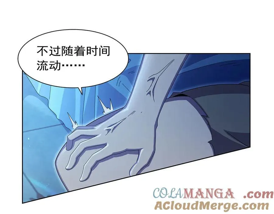 第436话 散去迷雾 第73页