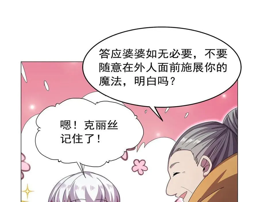 第436话 散去迷雾 第22页