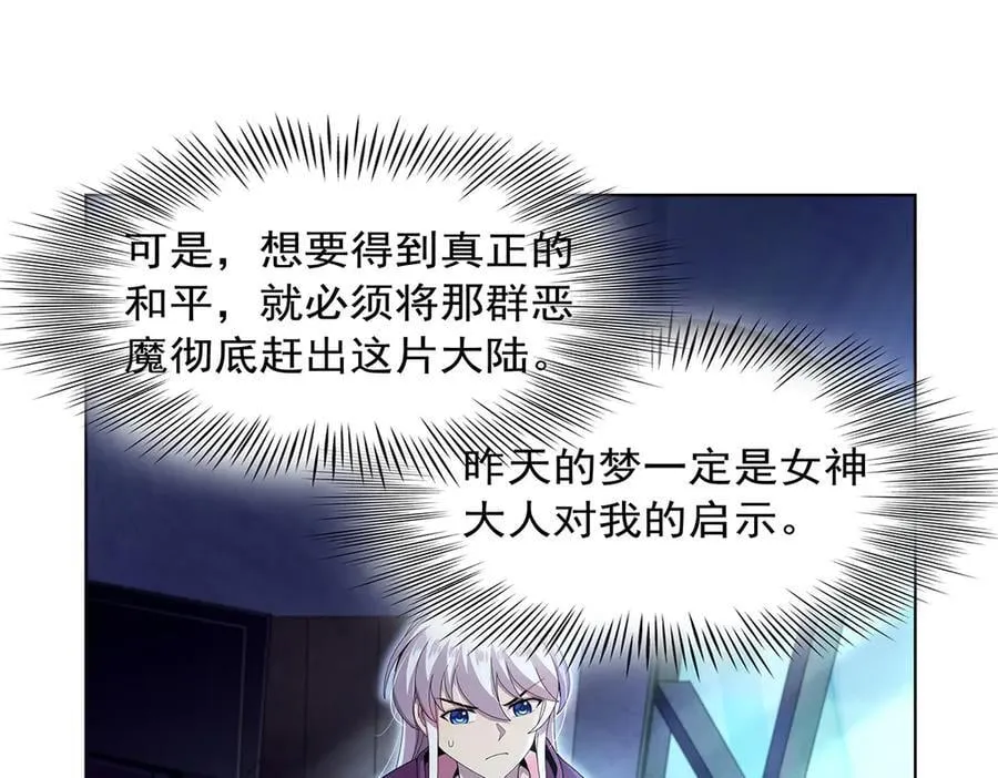 第436话 散去迷雾 第28页
