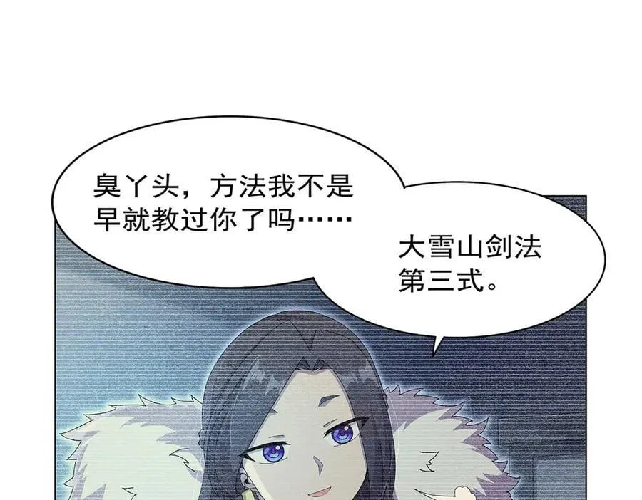 第436话 散去迷雾 第42页