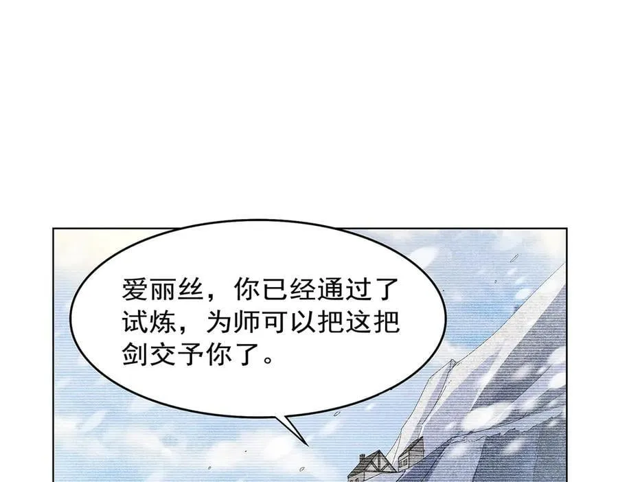 第436话 散去迷雾 第34页