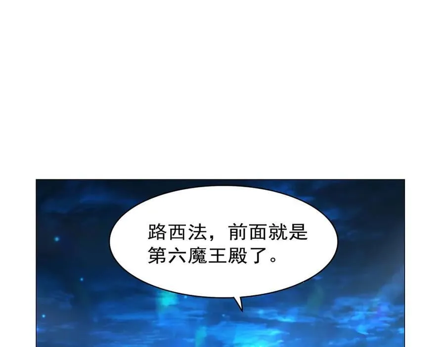 第436话 散去迷雾 第107页