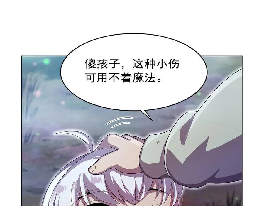 第436话 散去迷雾 第18页
