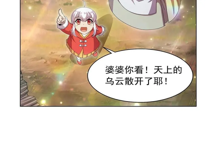 第436话 散去迷雾 第59页