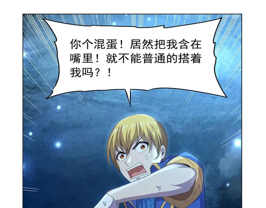 第436话 散去迷雾 第99页