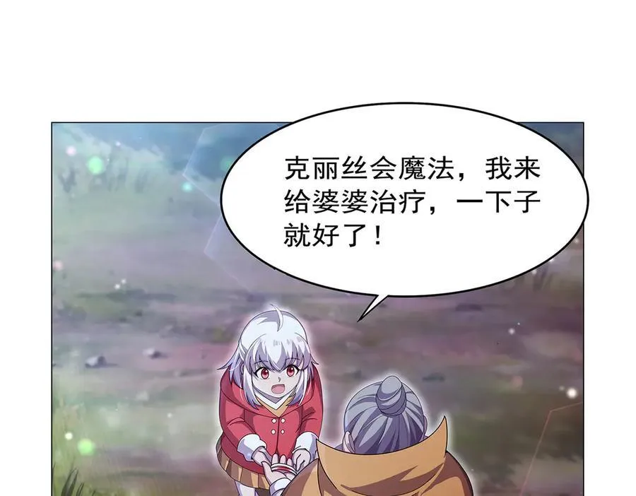 第436话 散去迷雾 第16页